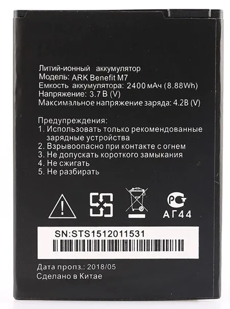 Аккумуляторная батарея для смартфона ARK Benefit M7|Аккумуляторы мобильных телефонов|
