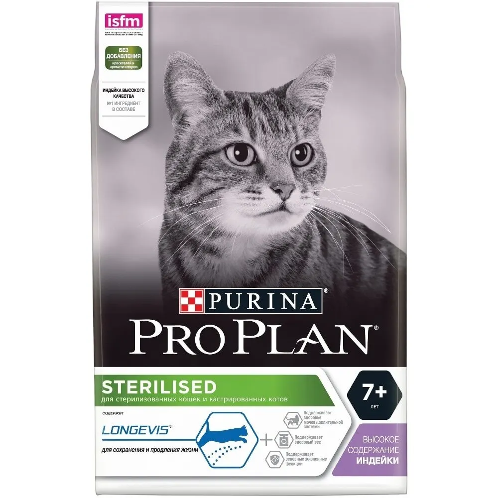 Pro Plan Sterilised Senior 7+ сухой корм для кастрированных котов и стерилизованных кошек