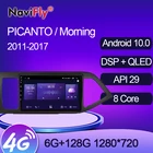 NaviFly 6 ГБ + 128 Гб 8 ядер Carplay QLED 1280*720 Android 10,0 радио GPS автомобильный Muletimedia плеер для Kia Morning 2 picanto 2011 2017