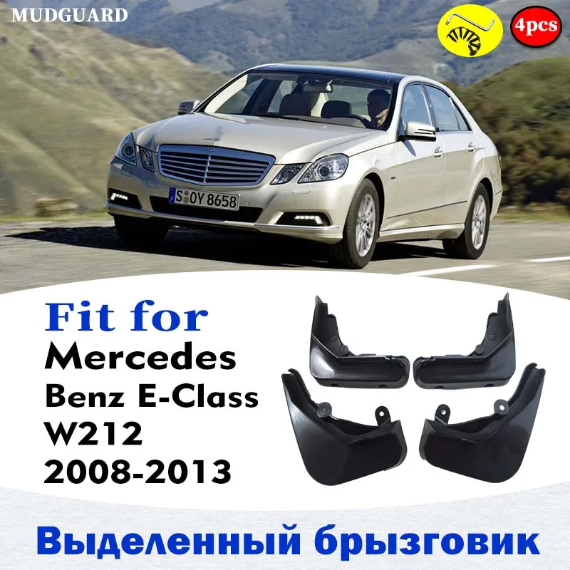 Брызговики для Mercedes Benz E class w212 крыло брызговики щитки автомобильные аксессуары