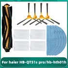 Сменные детали для пылесоса Haier HB-QT51S PRO  HB-HTH01H