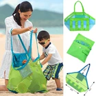 Пляжная Сетчатая Сумка для детей, портативные детские пляжные игрушки, сумочки для хранения игрушек, косметички, косметички