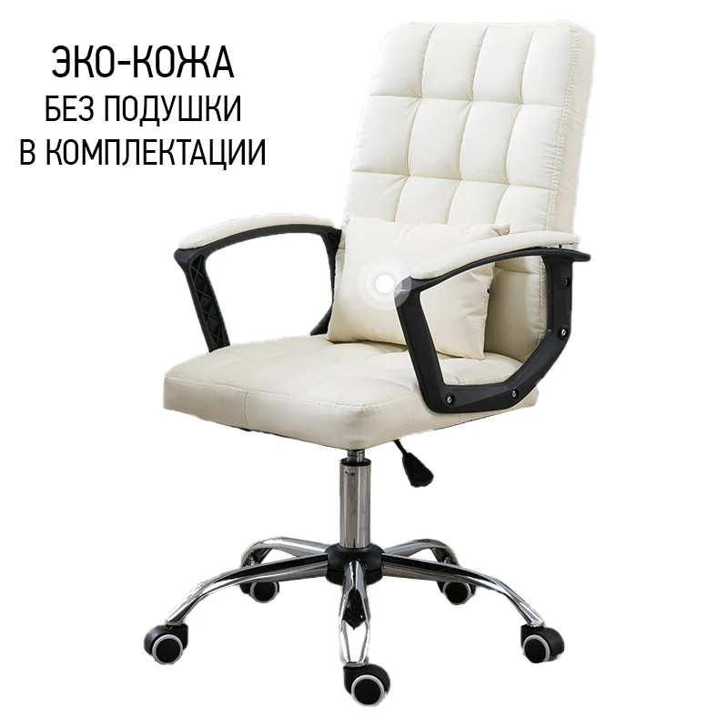 Компьютерное игровое кресло, офисный стул, кресельный подъемник Вращающееся кресло