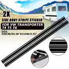 Наклейки на боковые полосы для автостайлинга, наклейки сделай сам для автодома, фургона, транспортера, T4, T5, T6, 2 шт.