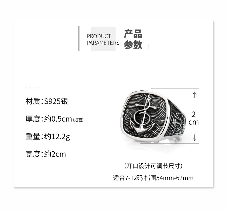 S925 silver Nordic fearless ship anchor man's ring, wide version original design personalized Navy style forefinger ring