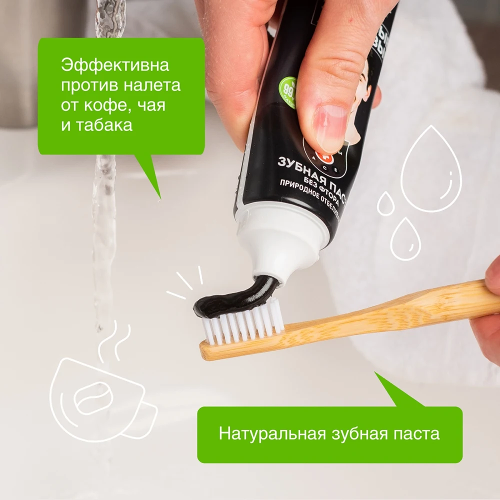 Зубная паста SYNERGETIC Природное отбеливание "УГОЛЬ + МЯТА" натуральная без фтора