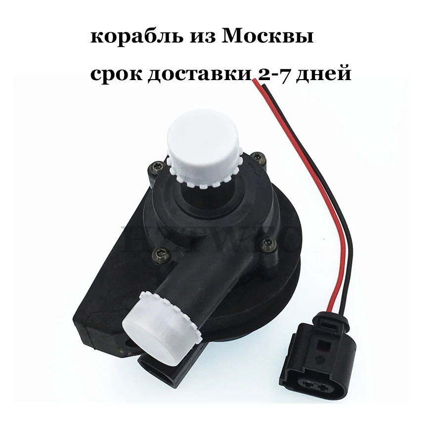 Водяной насос для охлаждения и соединительный кабель VW CC EOS Tiguan Passat Golf A3 Q3 TT Seat Altea
