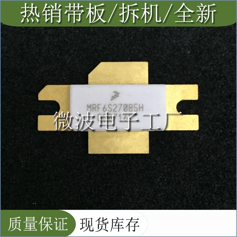 

MRF6S27085H SMD RF tube High Frequency tube Power amplification module