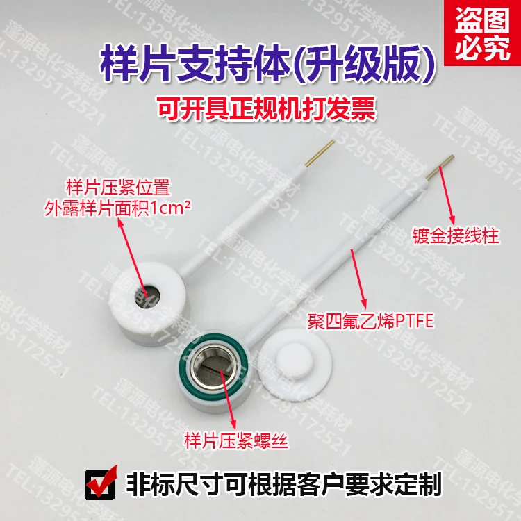 Поддержка образцов из ПТФЭ/рабочий электрод/электрохимический анализ/тест на