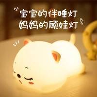 small night light cute creative gift pat colorful silicone lamp bedside lamp with sleeping lamp atmosphere lamp