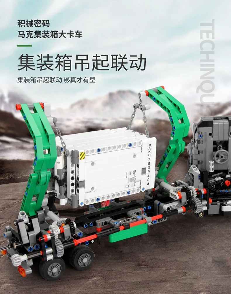 703940 техника серии транспортных средств грузовик MOC модель грузовика-контейнеровоза строительные блоки 1202 шт кирпичи игрушки подарок для детей