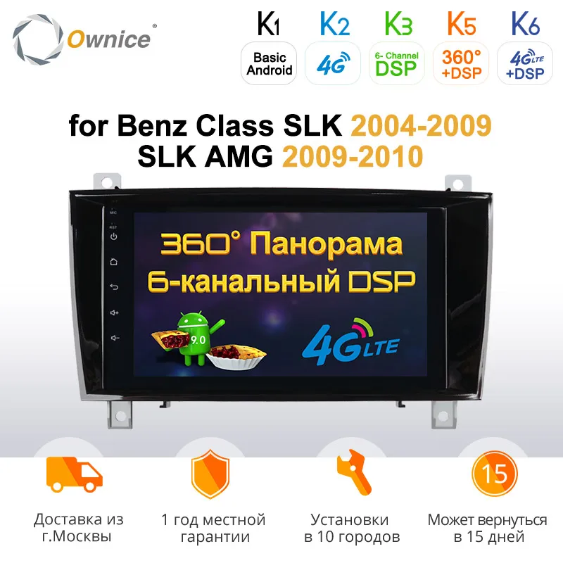 Ownice Android 9 0 2 Din Автомобильный dvd плеер K3 K5 K6 для Mercedes Benz SLK R171 SLK230 W171 4G DSP SPDIF GPS радио