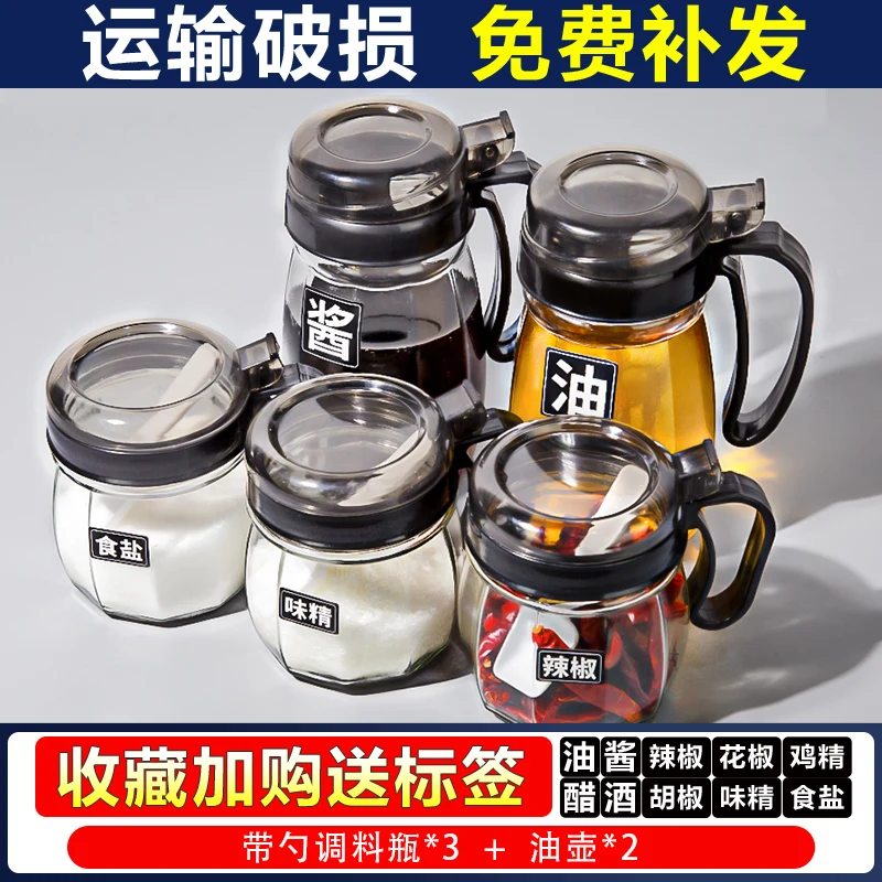 

Combination Set Seasoning Box Household Kitchen Supplies Daquan Salt Shaker Seasoning Bottle Seasoning Bottle Oil Tank