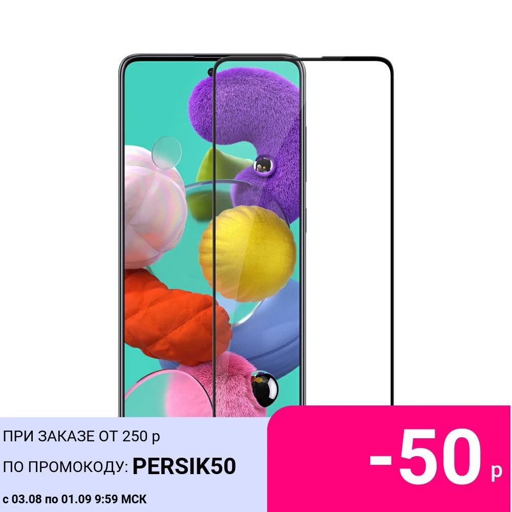 Защитное стекло для Samsung A52 A72 S20FE A50 A70 A40 A30 A20 A10 A60 A80 полноклеевое покрытие быстрая