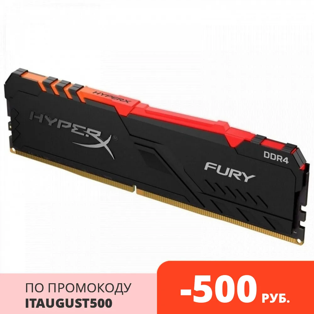 Оперативная память Kingston HyperX Fury 16GB RGB HX430C16FB4A/16 DDR4 3000 MHz 24000 Мб/с CL16 1.35 В