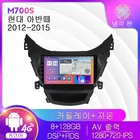 NaviFly Android 11 DSP 8Core 8 + 128G для Hyundai Elantra Avante MD I35 2011-2013 Автомобильная аудиосистема, магнитола, Carplayer