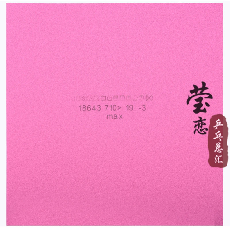 Оригинальные резиновые колпачки Tibhar quantum X в клейкой резине для 40 + настольных