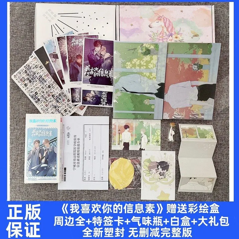 

Новая книга «Мне нравится ваше феромон» в традиционном шрифте, полная версия без удаления, счастливый Выпускной, молодежность и любовь