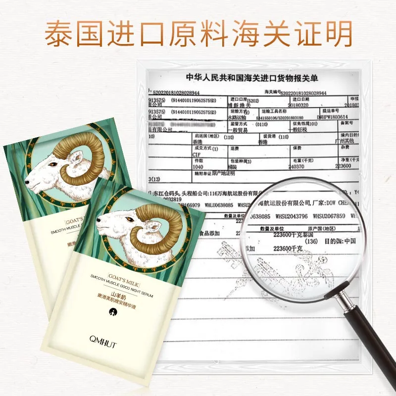 

21 pcs Goats' milk essence days late night stay cream, facial care, brightening muscle essence