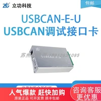 usbcan e uusbcan 2e ucan bus analyzer usb to can converter