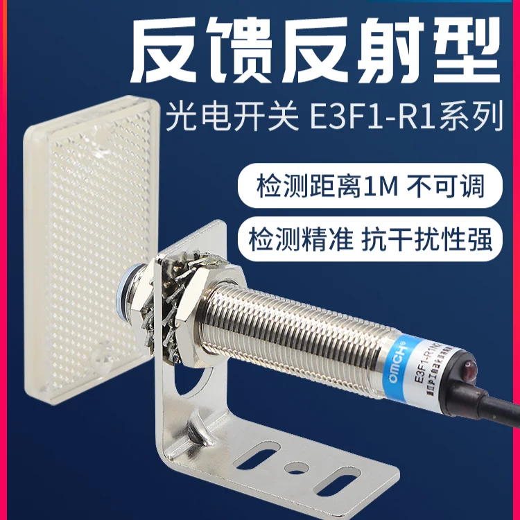 Светоотражающий фотоэлектрический переключатель OMCH E3F1-R1NK M12 сенсорный с
