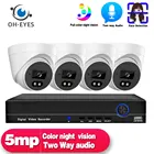 Система видеонаблюдения, H.265, 4 канала, 5 Мп, POE, NVR комплект камер видеонаблюдения, HD, IP-камеры, 5 Мп