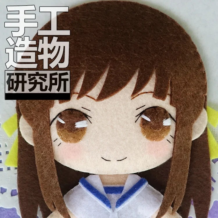 

Anime Honda Tohru 12cm Mini Keychain Doll Handmade Toys Stuffed Plush Toy DIY Doll Material Pack Kids Gift