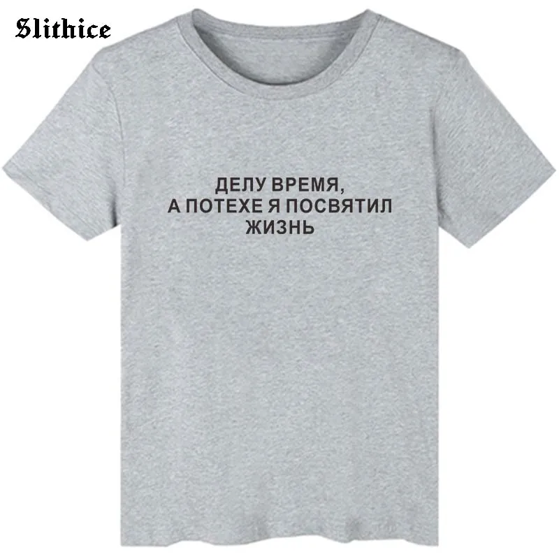 Прежде всего в бизнесе но я посвятил свою жизнь удовольствию модная футболка
