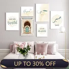 Настенная картина с мусульманскими и арабскими мотивами, настенный постер с изображением ислама, ИС, розовых цветов, Картина на холсте, скандинавский декоративный декор для мечети