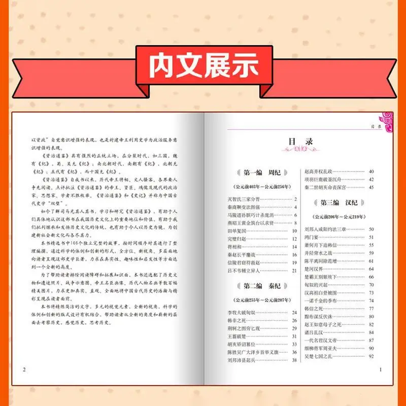 3 books/set Historical Records by Sima Qian Zi Zhi Tong Jian Vernacular Books for Students of General History China Libros | Канцтовары