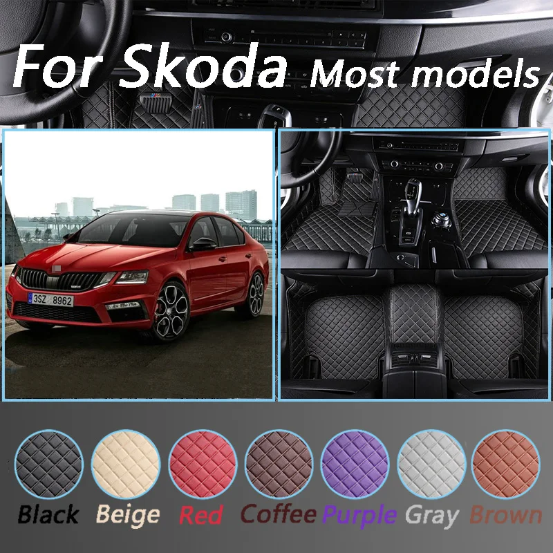Автомобильные коврики на заказ для Skoda Fabia Rapid Superb Kodiaq Yeti водонепроницаемые