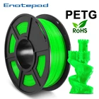 Зеленая нить для 3D-принтера PETG, 1 кг 1,75 мм, подарочная печать сделай сам, Быстрая отправка, 100% без пузырьков +-0,02 мм яркая
