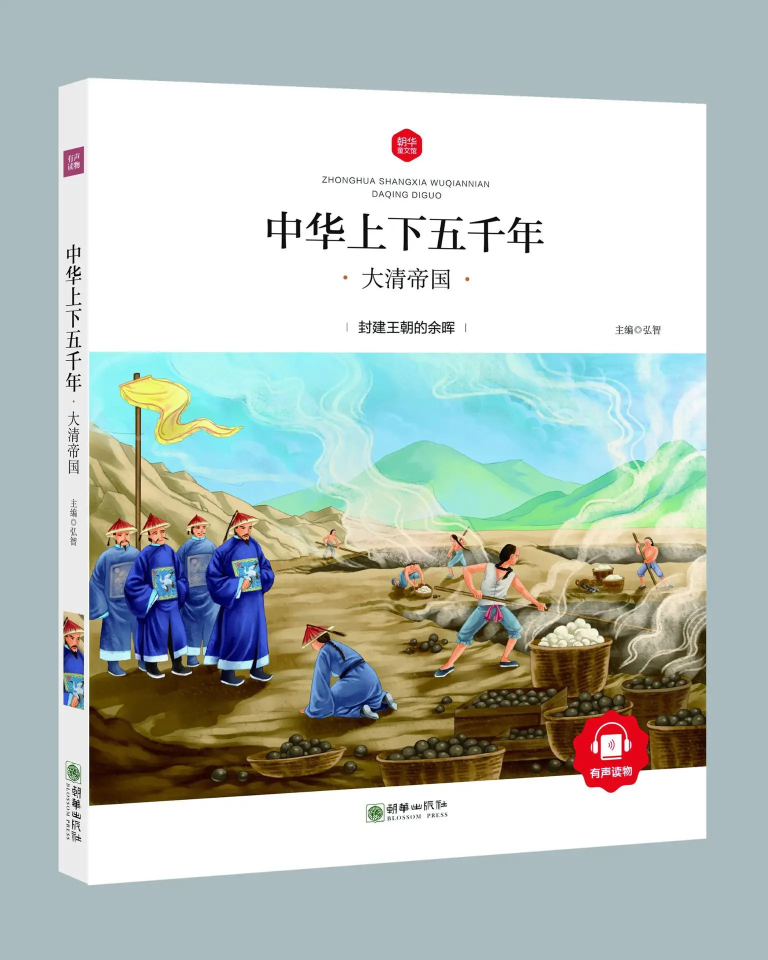 

Zarva Tong Wen Guan-China wu cemni. Qing Empire (Four Colors) Schwimmer Scholarly 15
