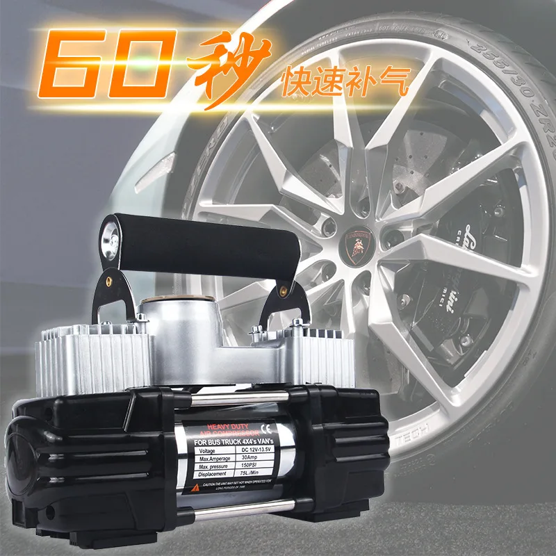 Двойной цилиндр высокой мощности металлический автомобиль 12 В Надувной