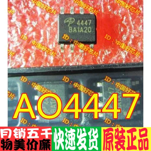 MOS Tube Ao4447 Ao4447al оригинальный ноутбук с ЖК-экраном | Электронные компоненты и
