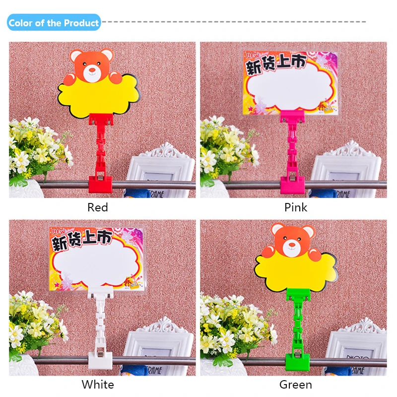 Цветное пластиковое оборудование вращающиеся рекламные зажимы торговые центры