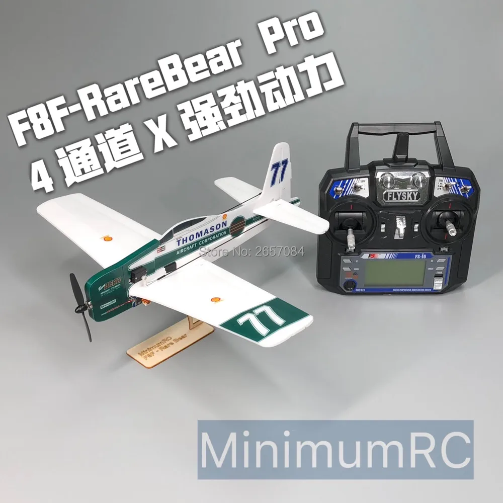 Молекулярная...... F8F-Rarebear V2 360mm размах крыльев 4 канала тренажер с неподвижным