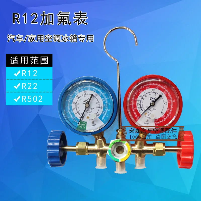Free shipping,Air conditioning charging refrigerant pressure instruments,R12 R22 refrigerant charging tools Pressure gauge