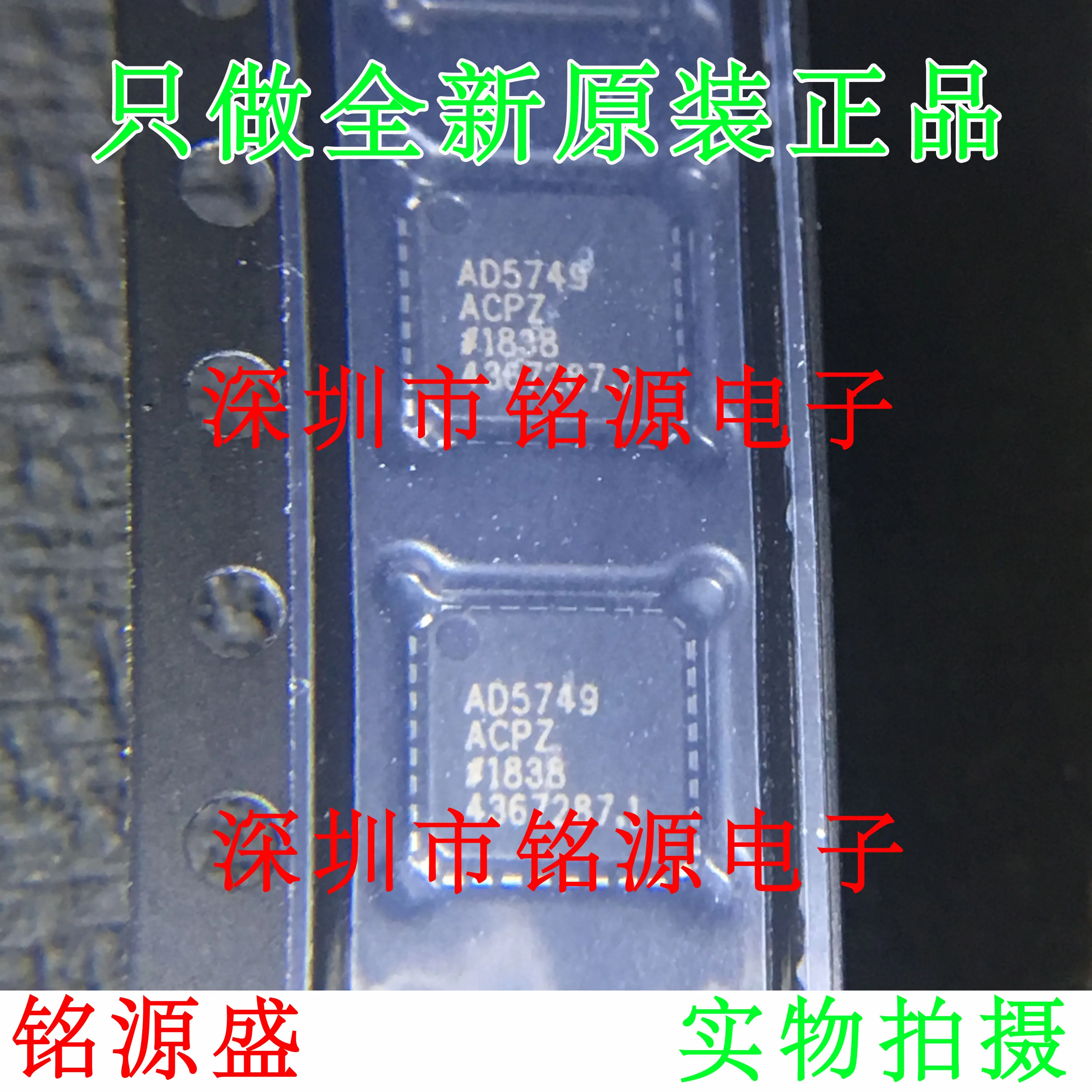 

Новый оригинальный 1 шт. AD5749ACPZ AD5749ACP AD5749 LFCSP32