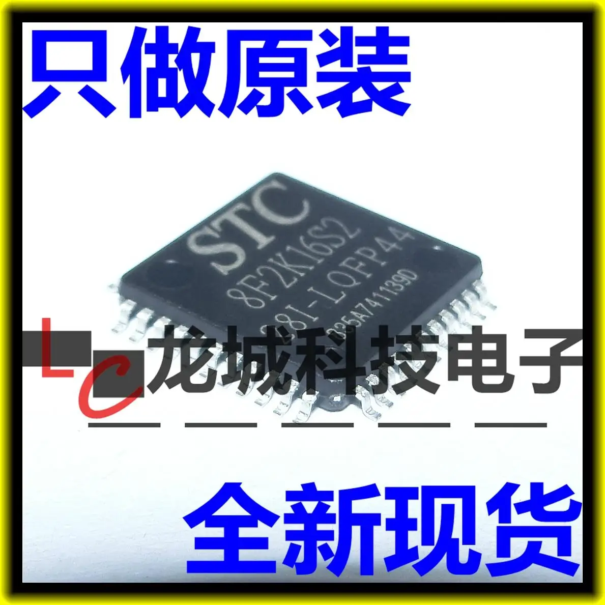 

STC8F2K16S2-28I-LQFP44