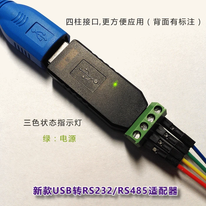 UsenDz @ USB-конвертер RS232/RS485 Клеммная двунаправленная передача VCP/CDC последовательный