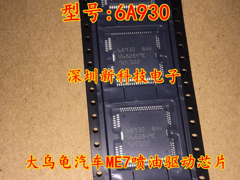 

6A930 HQFP64 совершенно новый импортный 100% оригинальный