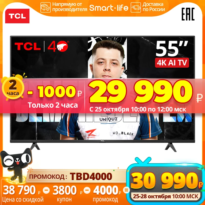 55 inch телевизор TCL 55P615 телевизор смарт 4K HDR LED Television  Android P TV Smart TV 4K смарт тв HDR 55inch Tv 