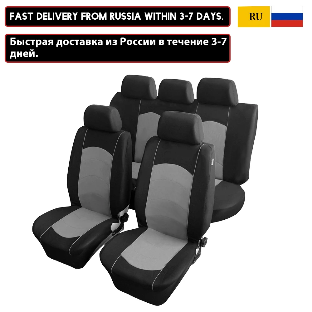 Универсальный чехол для переднего сиденья автомобиля полное покрытие авто