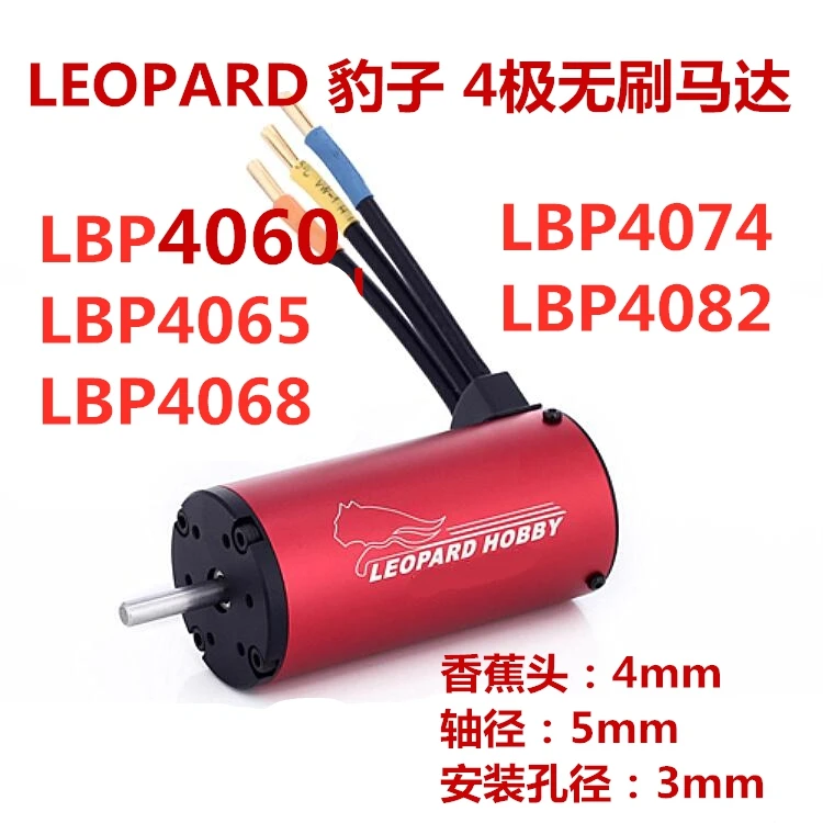 Leopard хобби LBP4060 бесщеточный inrunner 4060 кв 4 полюсный Бессенсорный двигатель для