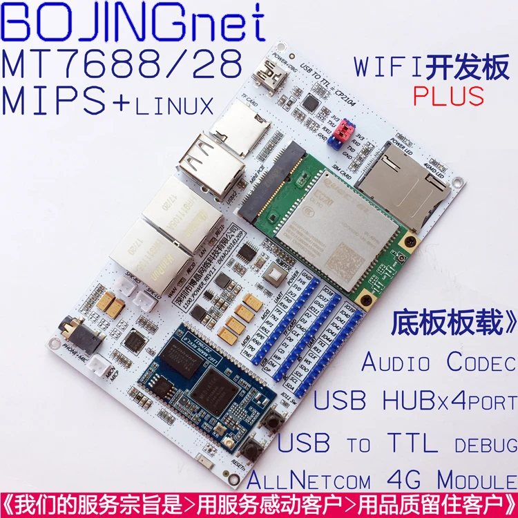 MT7688 MT7628 модуль Openwrt макетная плата последовательный порт передачи 4G к WiFi умный