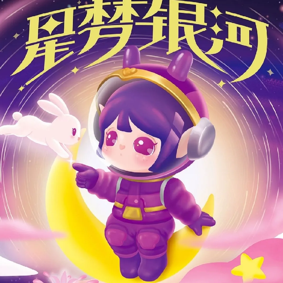 

Star Dream Galaxy Series Blind Box Caja Ciega Blind Bag Doll Cute Desktop Kawaii Model Decoration Girl Birthday Gift Mystery Box
