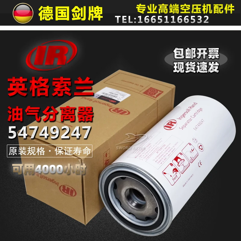 Accessories 54749247 Original Oil And Gas Separator Core Up15/18.5/22kw Oil Separator