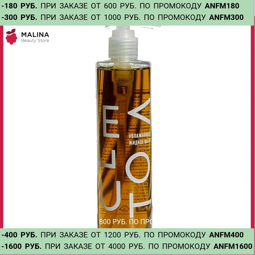 Жидкое мыло Evolut 270967 для рук с наночастицами серебра и зеленым чаем 300 мл | Красота