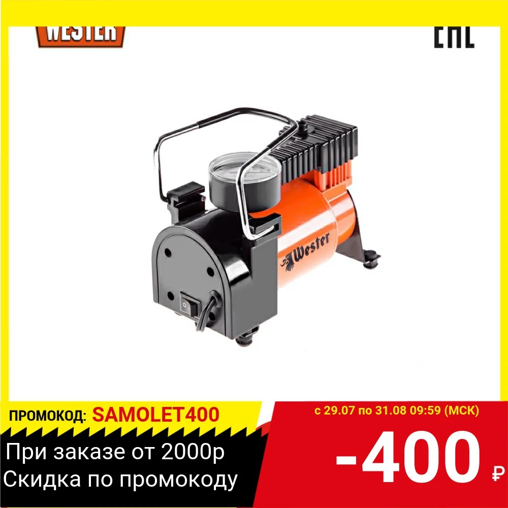 Автомобильный компрессор WESTER TC 3035|Воздушный насос| |